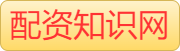 配资杠杆实盘_网上炒股配资平台_实盘配资查询